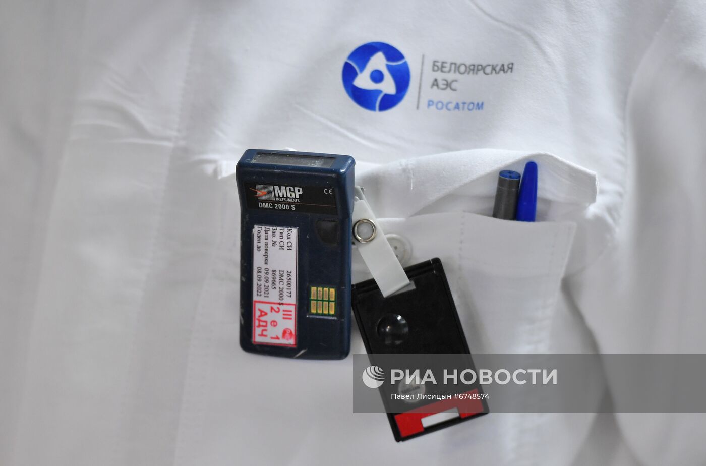 Белоярская АЭС в Свердловской области