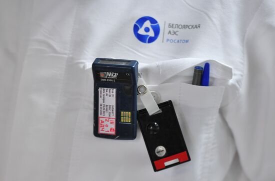 Белоярская АЭС в Свердловской области