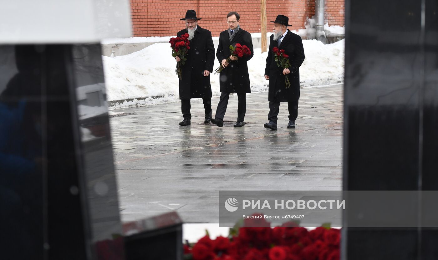 Международный день памяти жертв Холокоста