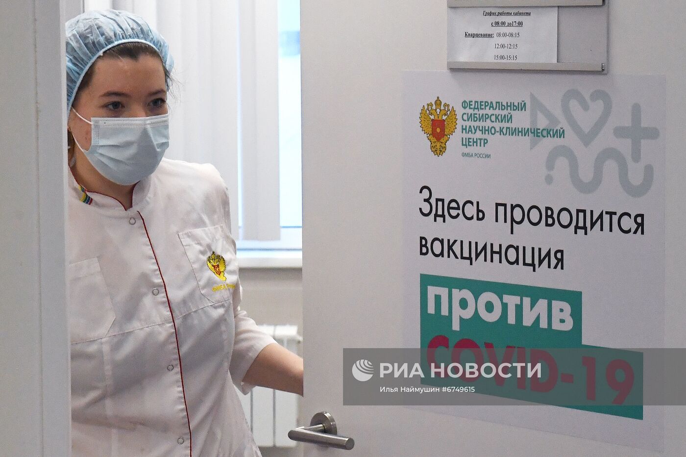 Обязательная вакцинация студентов от COVID-19 в Красноярске