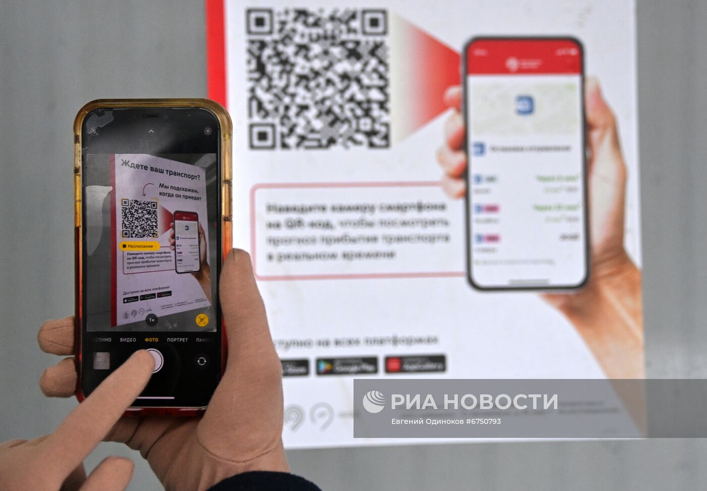 QR-коды с расписанием транспорта появились на остановках в Москве | РИА  Новости Медиабанк