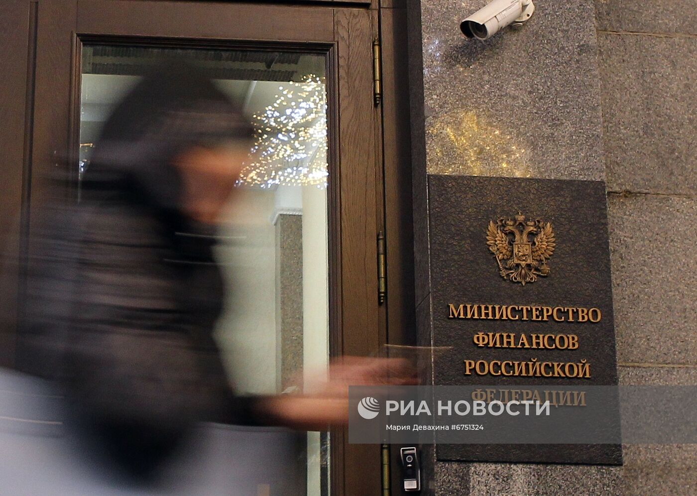 Здание здание Министерства финансов РФ