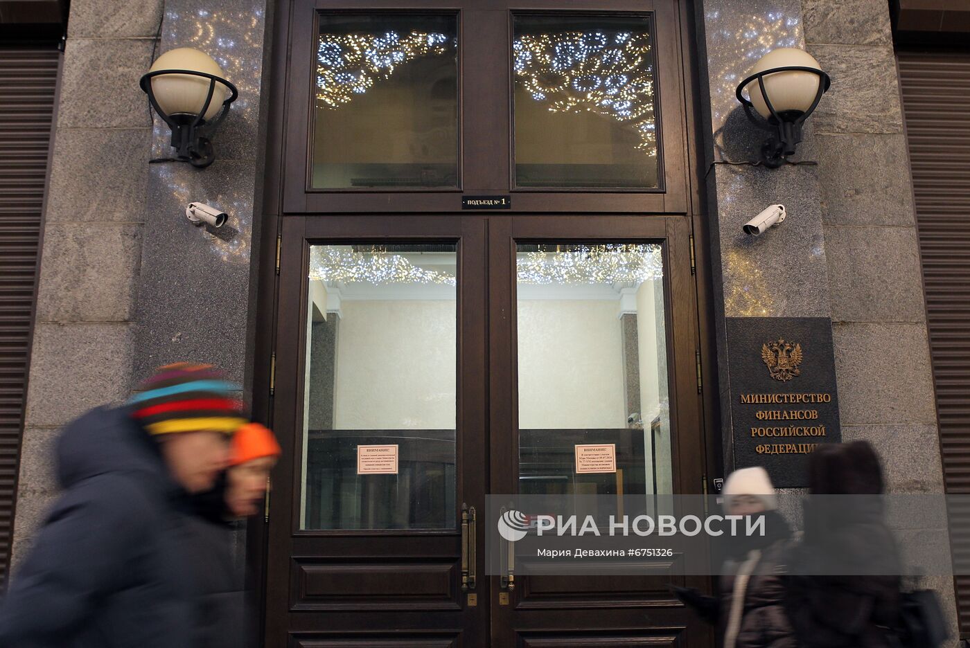 Здание здание Министерства финансов РФ