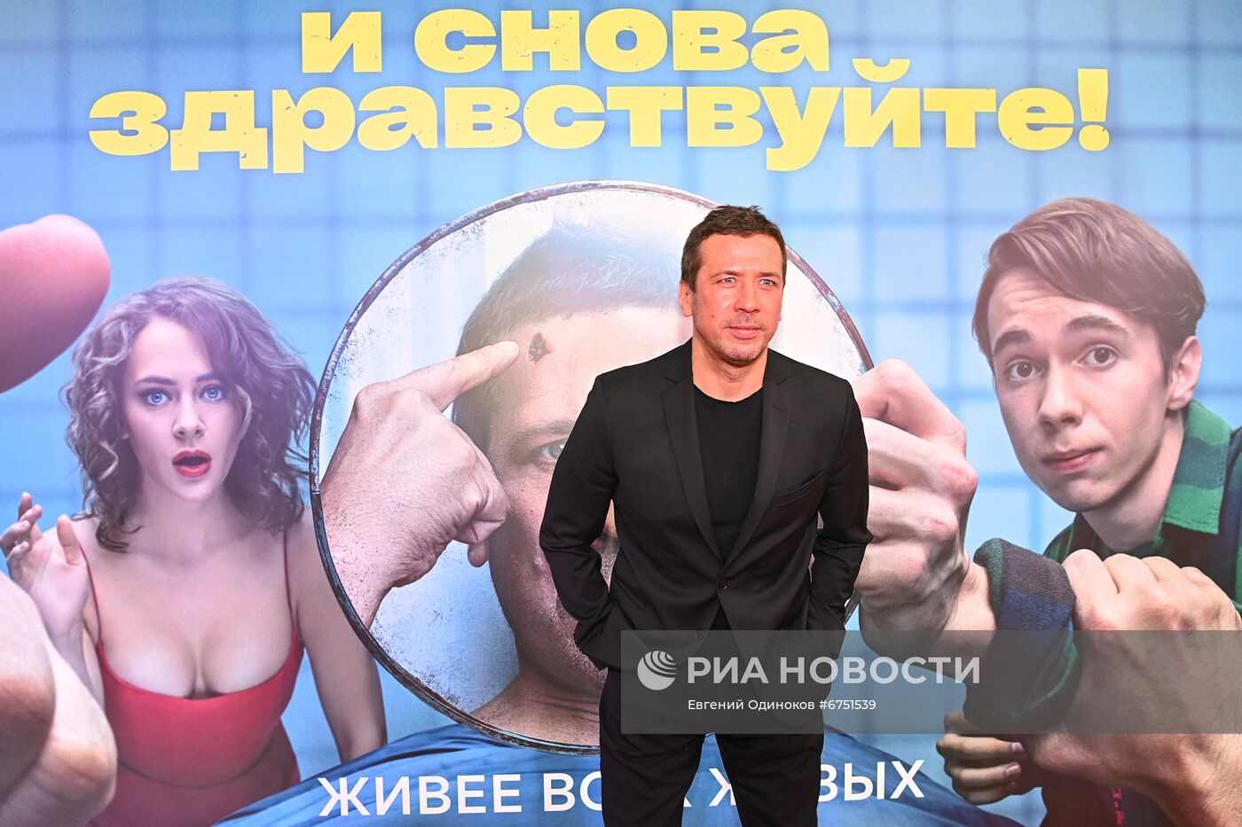 Премьера сериала "И снова здравствуйте" 