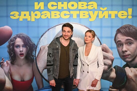 Премьера сериала "И снова здравствуйте" 