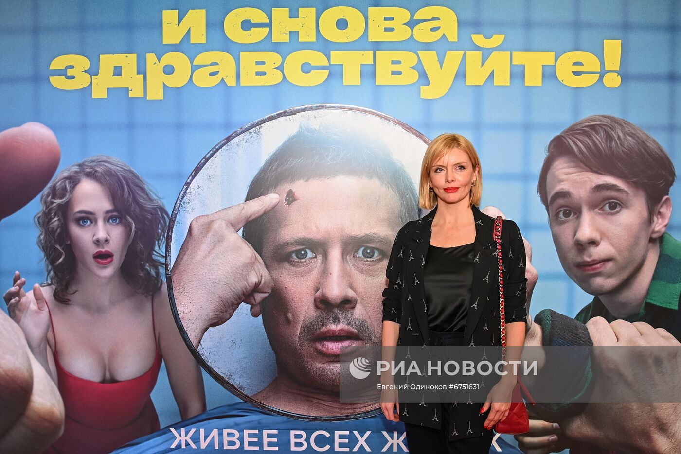 Премьера сериала "И снова здравствуйте" 