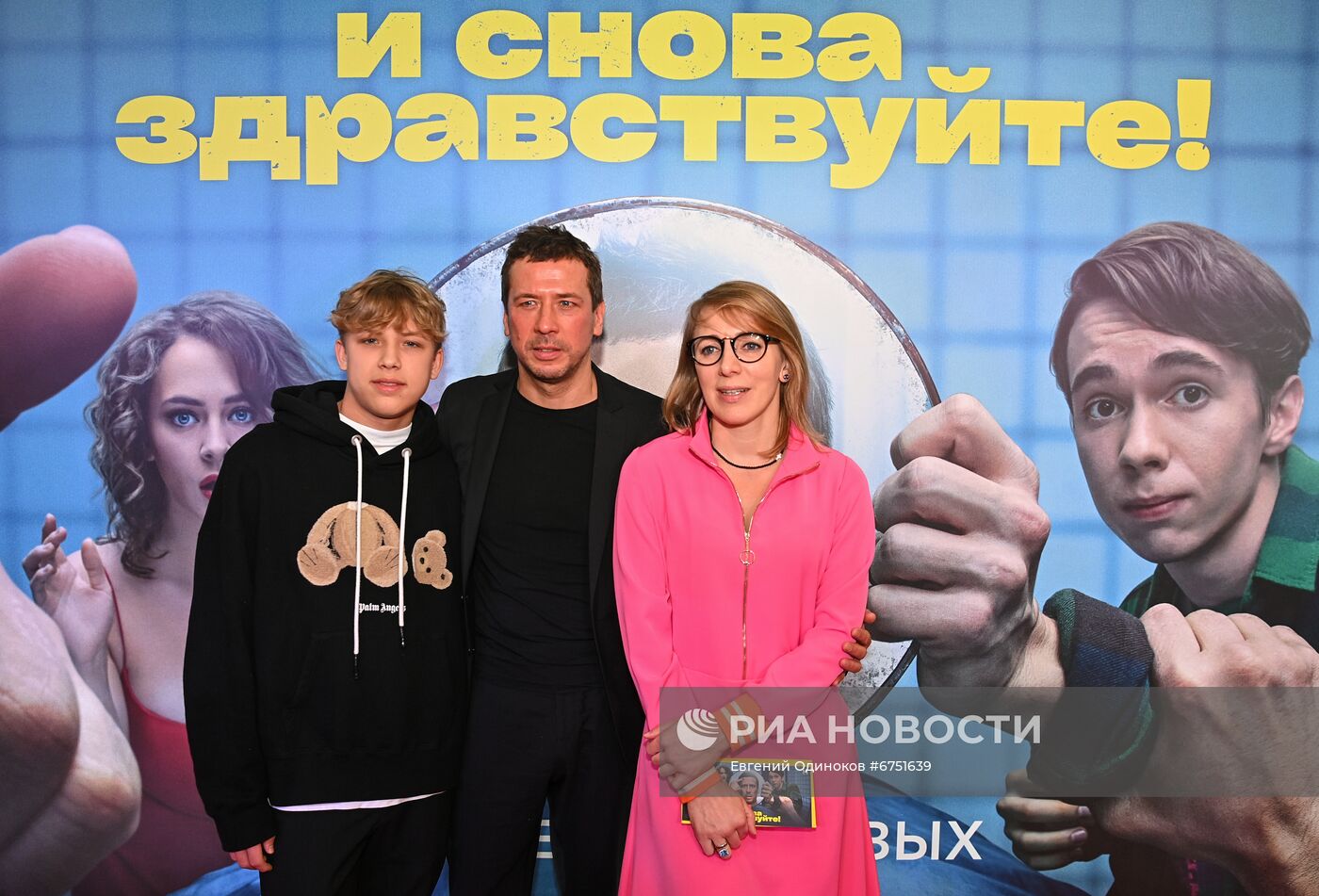 Премьера сериала "И снова здравствуйте" 