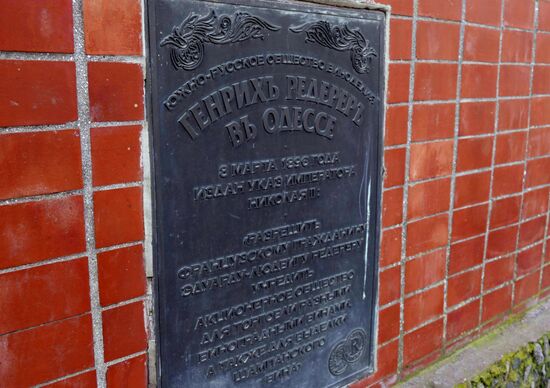 Одесский завод шампанских вин выставлен на торги