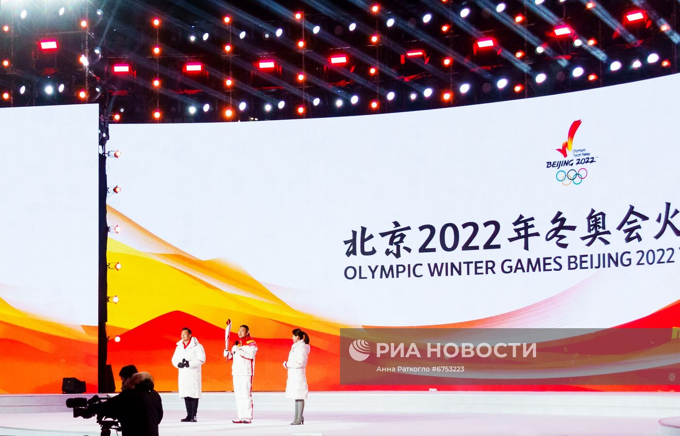 Первый день эстафеты олимпийского огня ОИ-2022 в Пекине