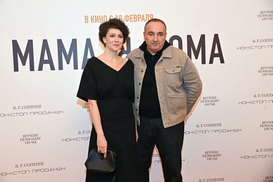 Премьера фильма "Мама, я дома" 