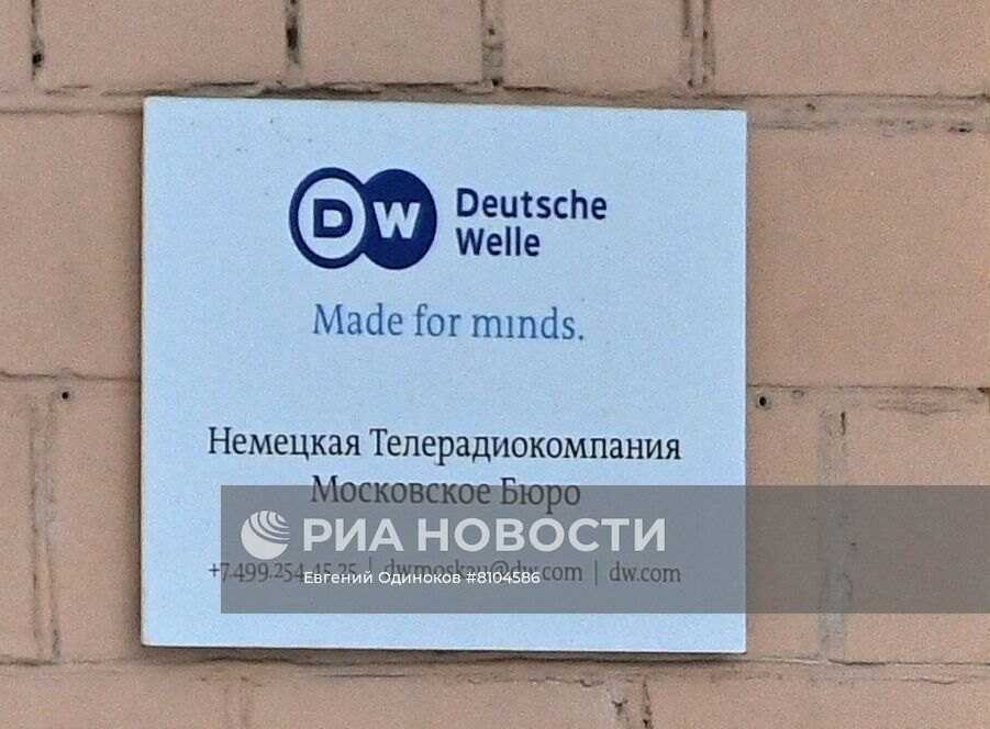 В России запретили деятельность Deutsche Welle