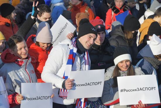 Флешмоб "Вместе мы сила!"