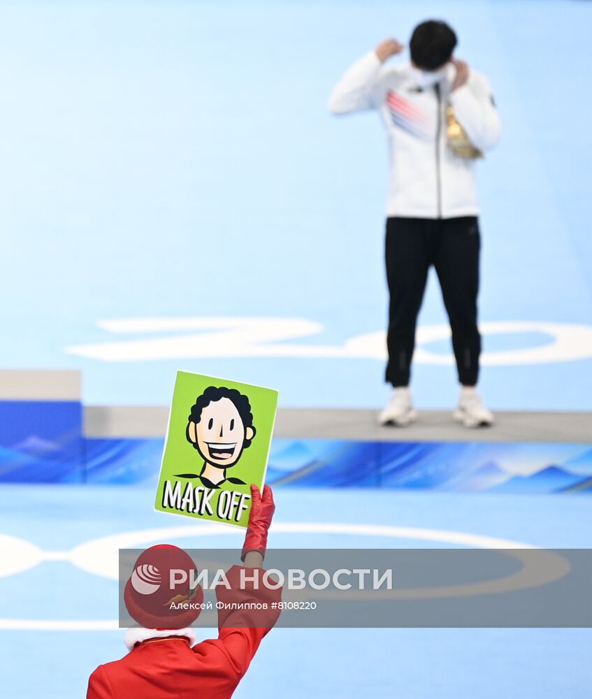 Олимпиада-2022. Конькобежный спорт. Мужчины. 1500 м