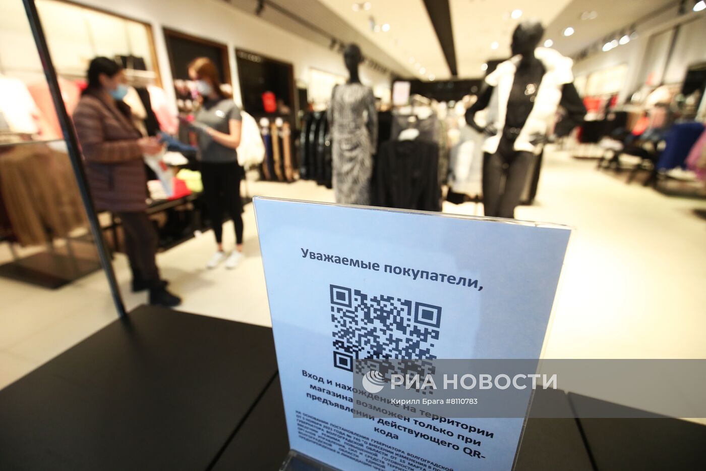Соблюдение мер против COVID-19 в торговом центре "Акварель" в Волгограде