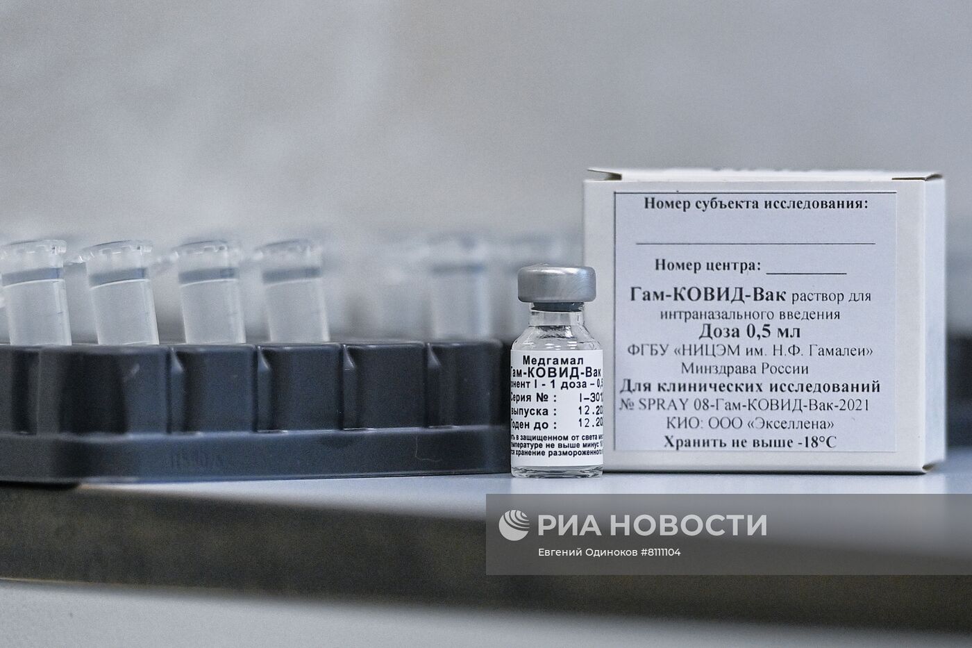 Клинические испытания назальной вакцины от COVID-19 "Спутник"