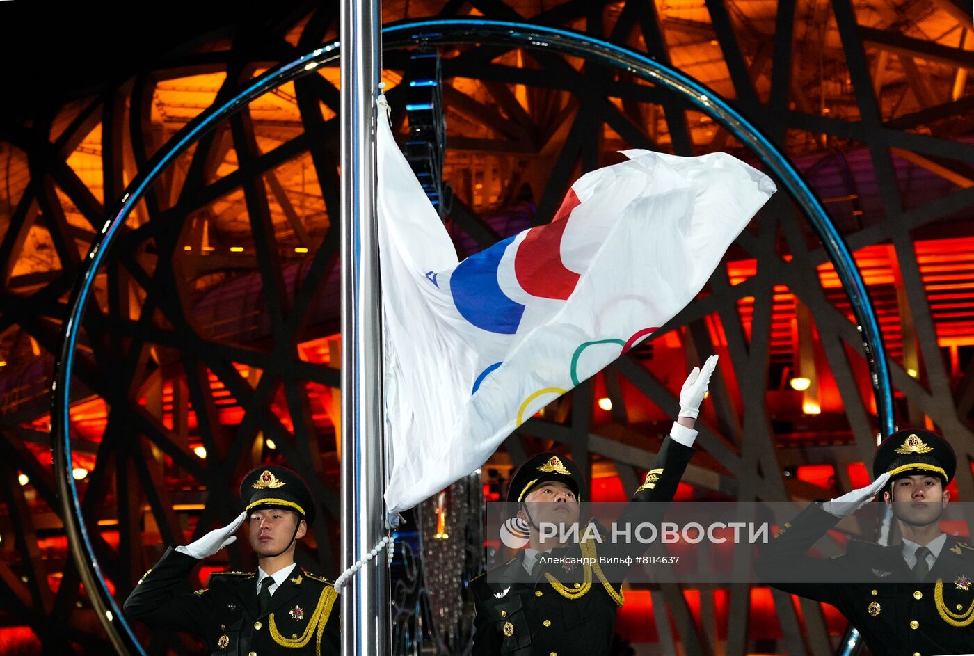 Олимпиада-2022. Церемония награждения. Девятый день