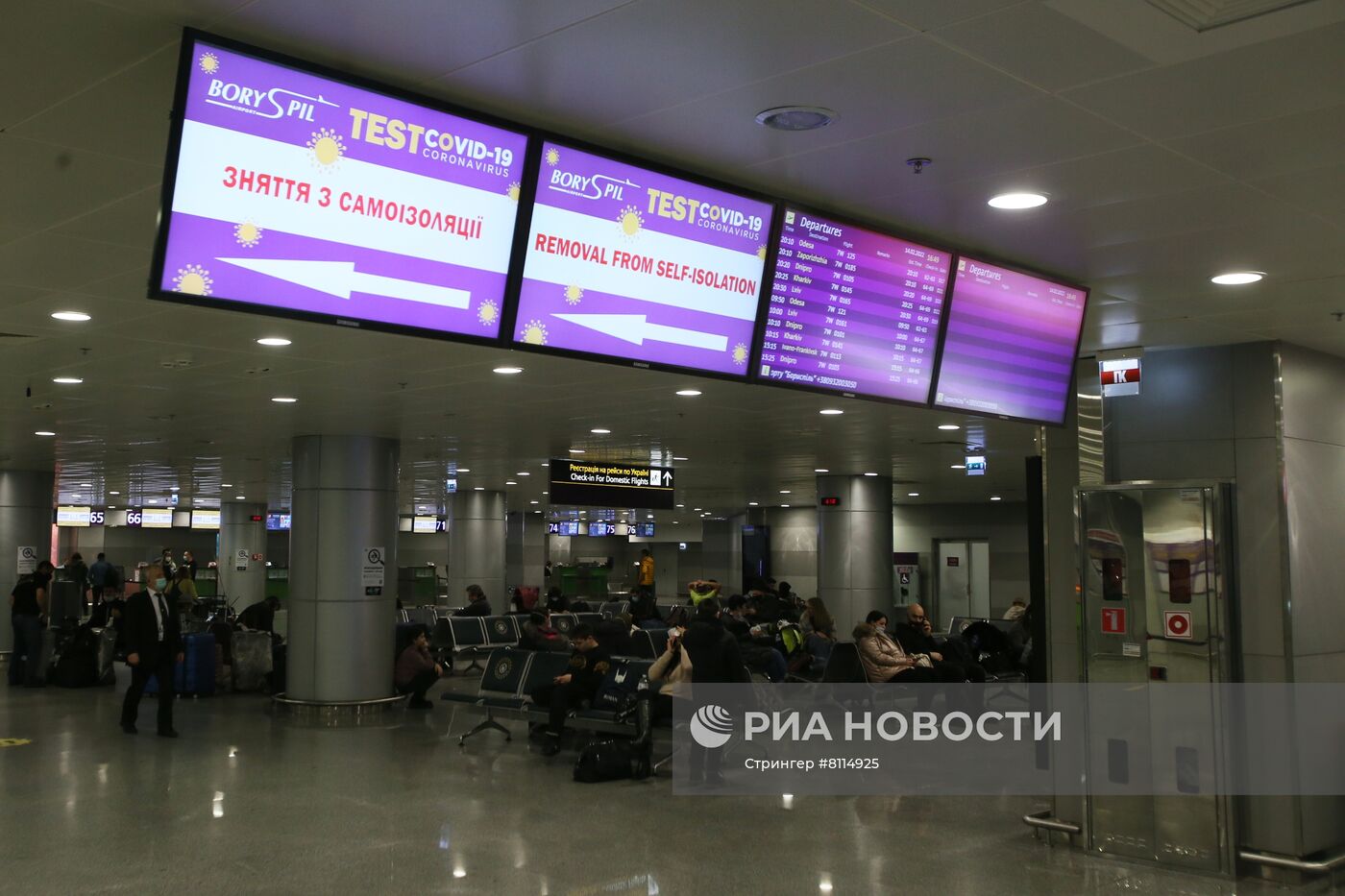 Ситуация в аэропорту Киева на фоне информации о закрытии воздушного пространства