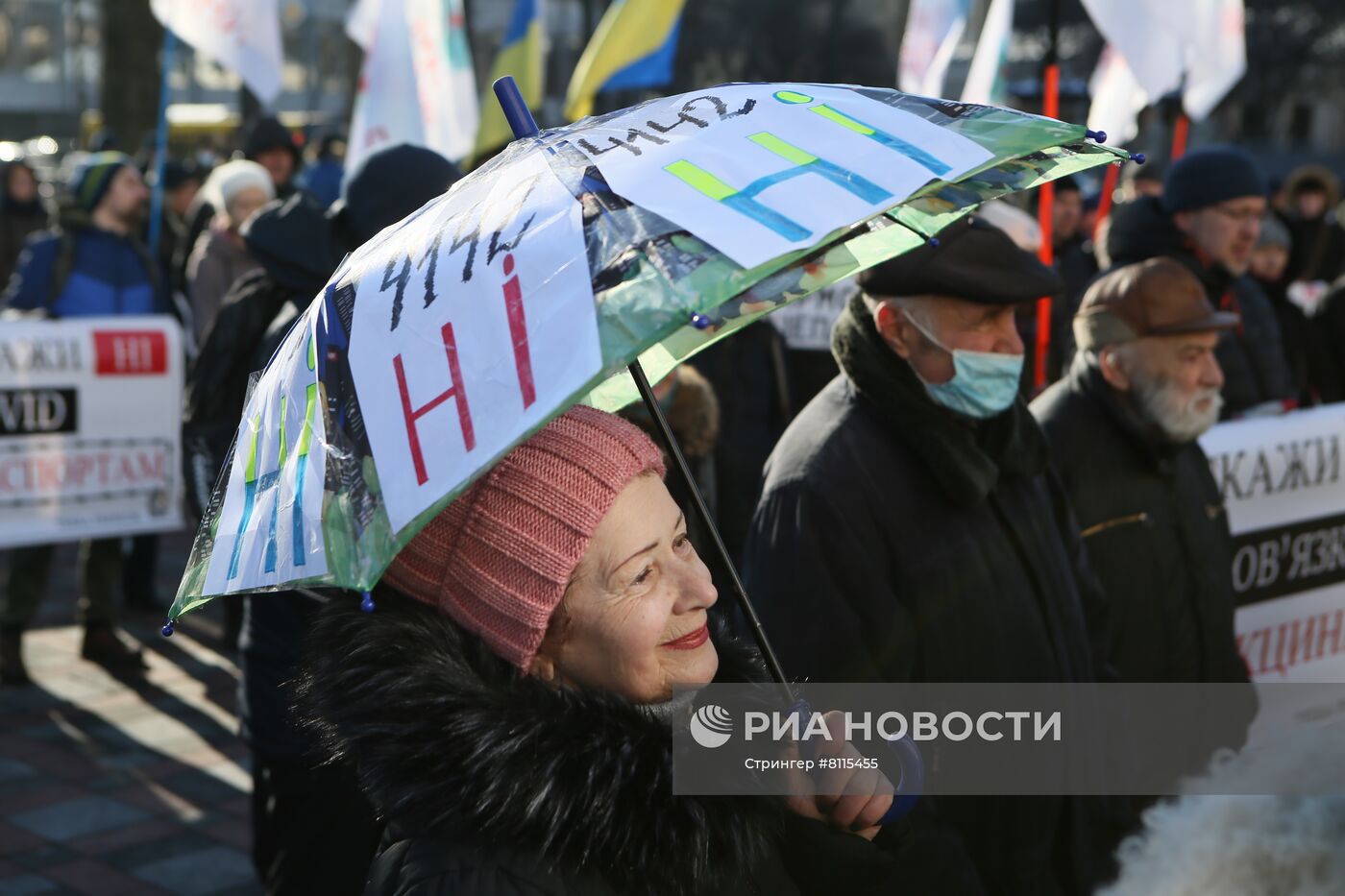 Акция против "ковидных" ограничений в Киеве