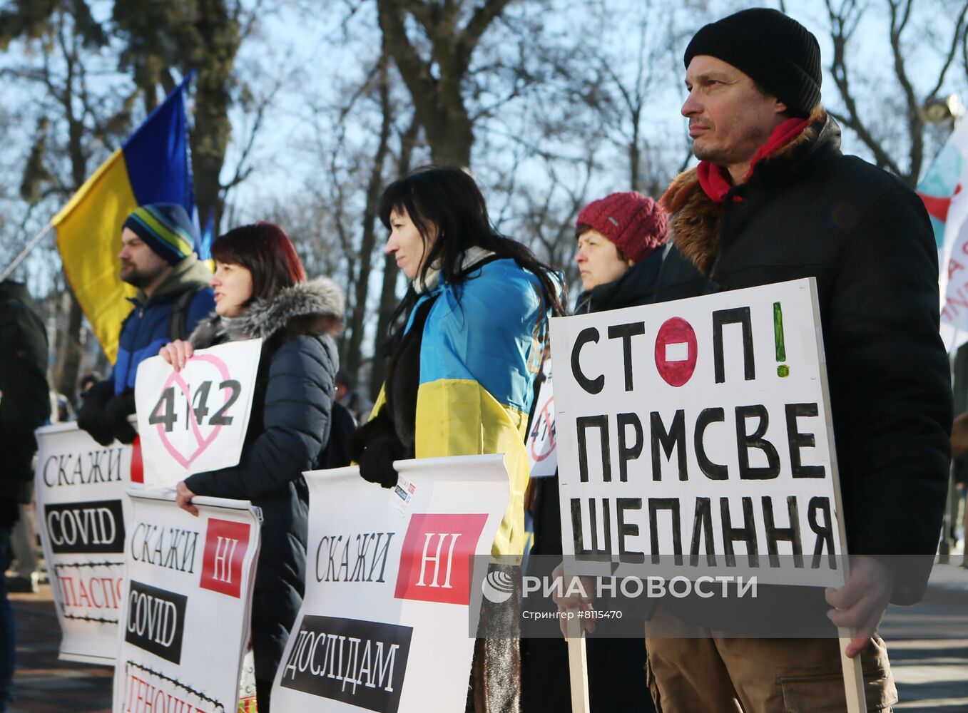 Акция против "ковидных" ограничений в Киеве