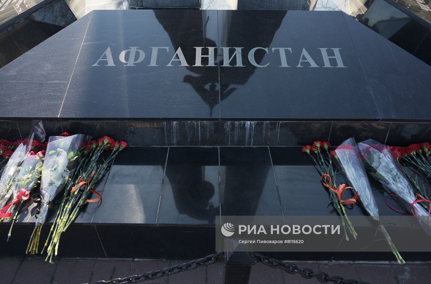 Мероприятие, посвященное выходу советских войск из Республики Афганистан