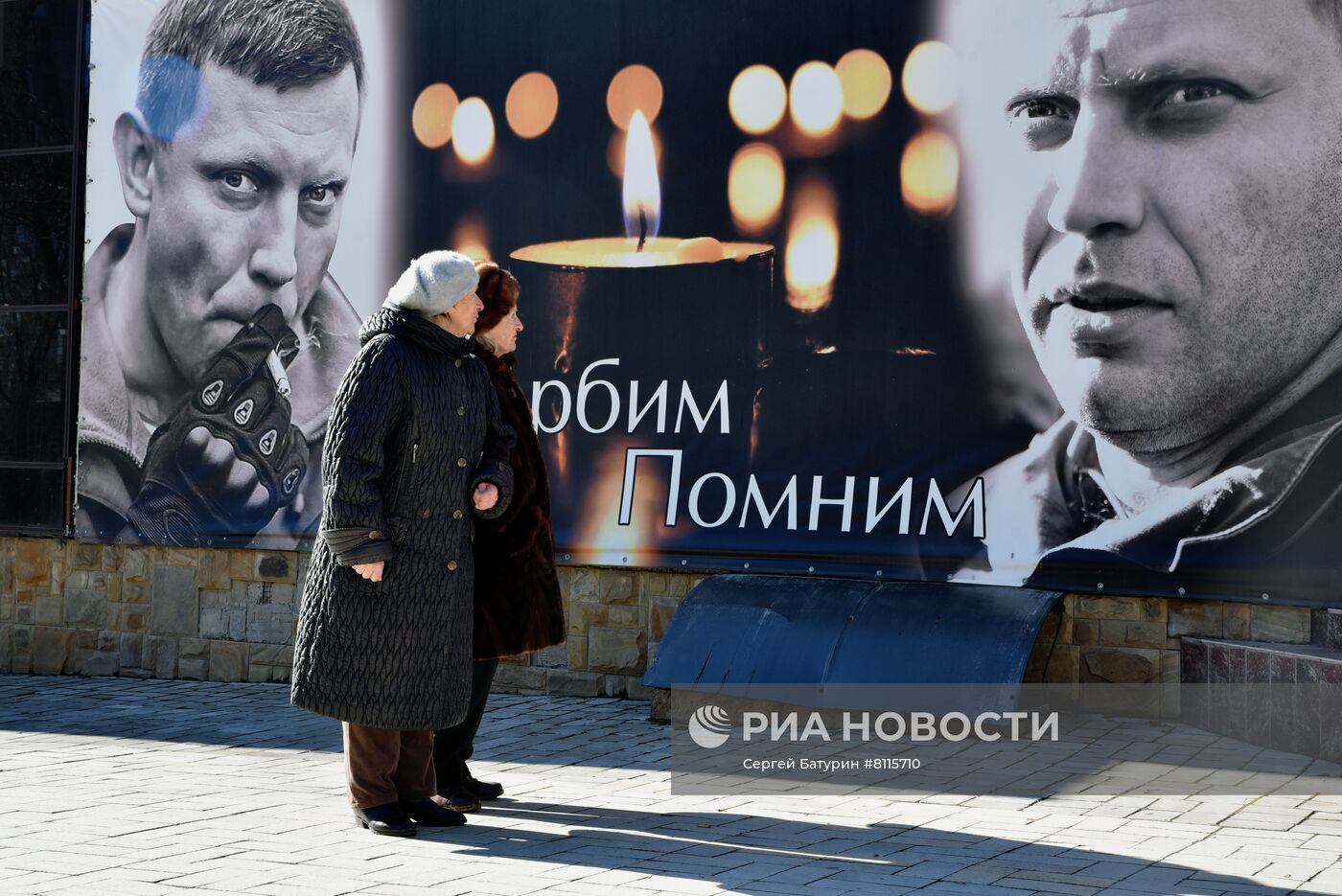 Повседневная жизнь в Донецке