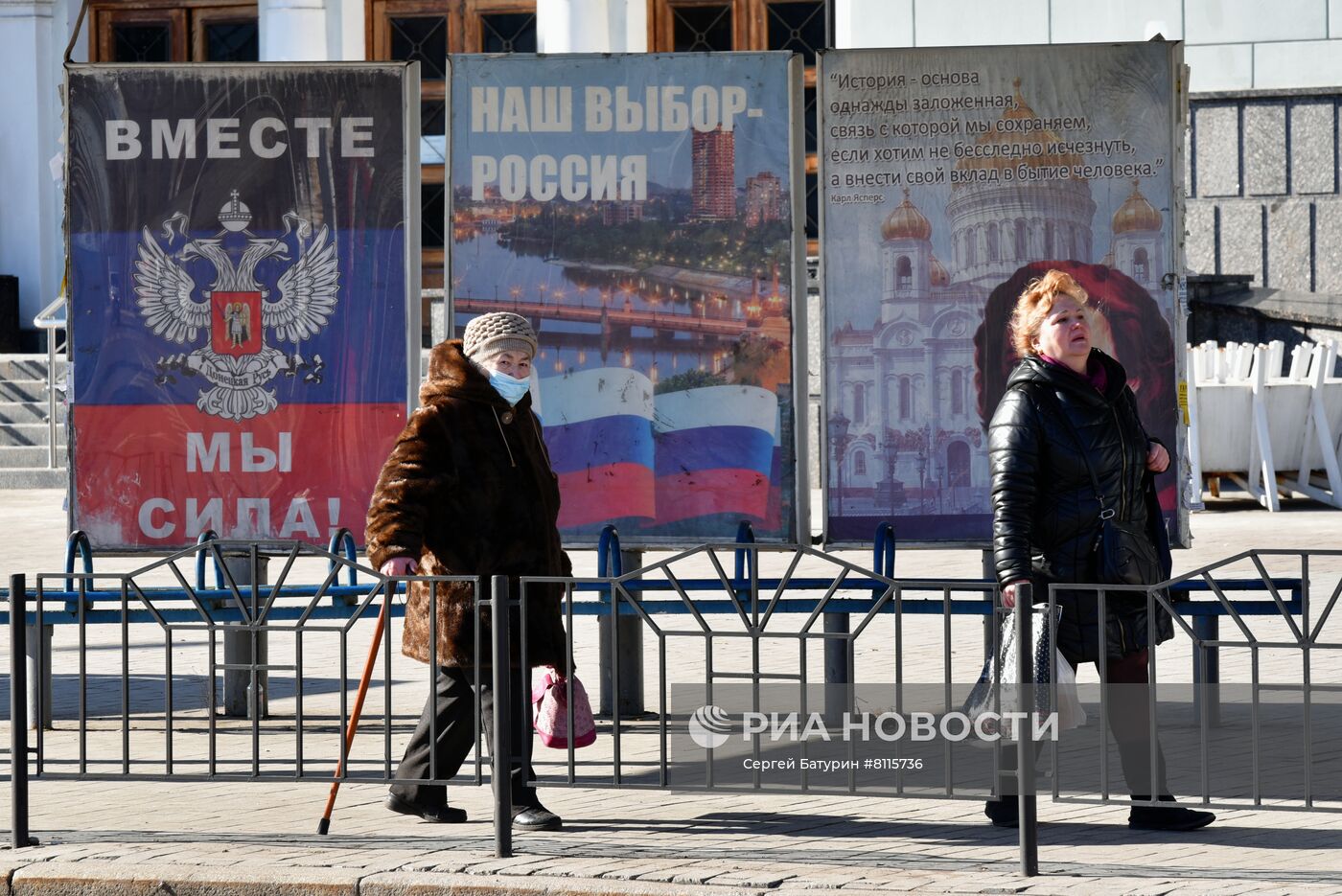 Повседневная жизнь в Донецке