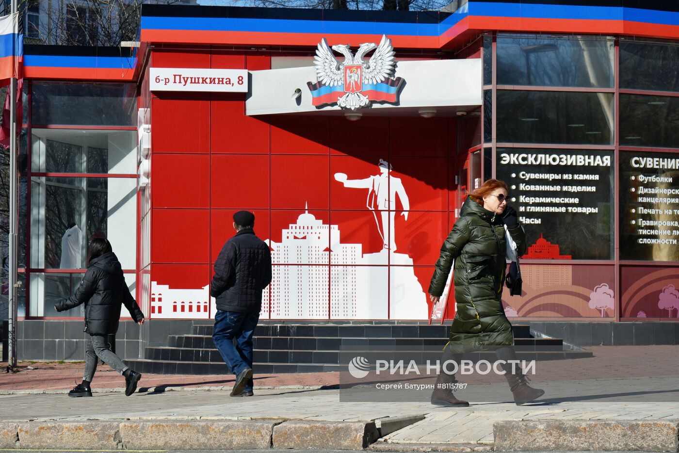 Повседневная жизнь в Донецке