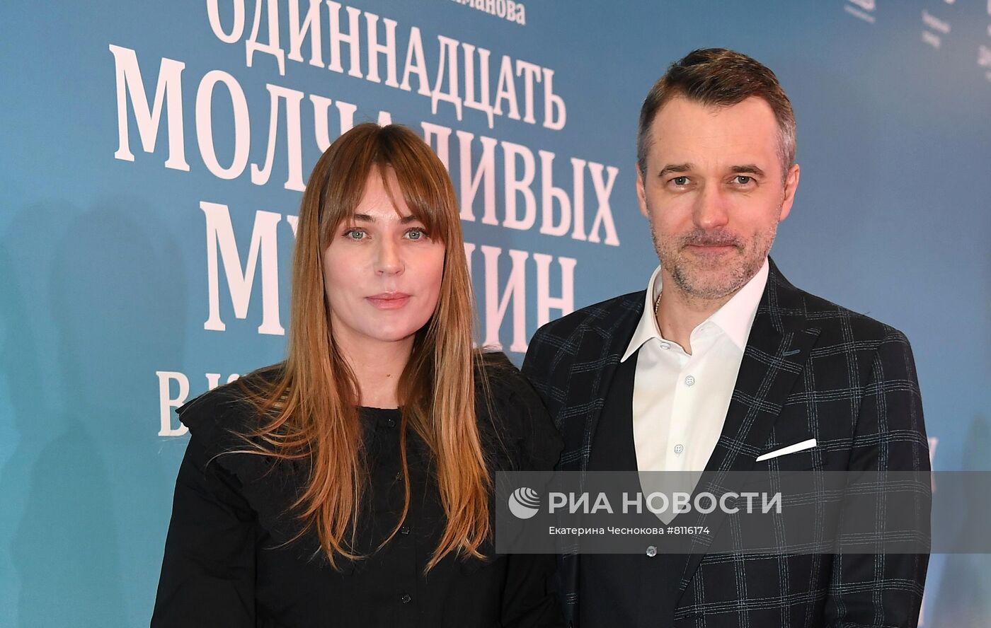 Премьера фильма "Одиннадцать молчаливых мужчин"