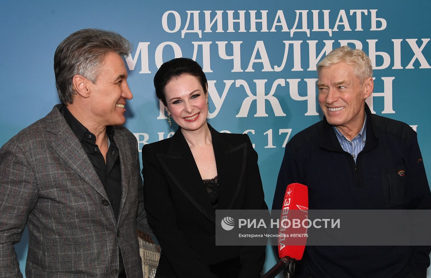 Премьера фильма "Одиннадцать молчаливых мужчин"