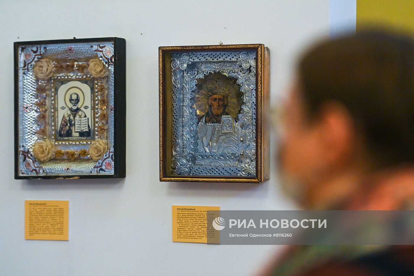 Выставка "Советские православные иконы: исчезающее наследие" в Москве 