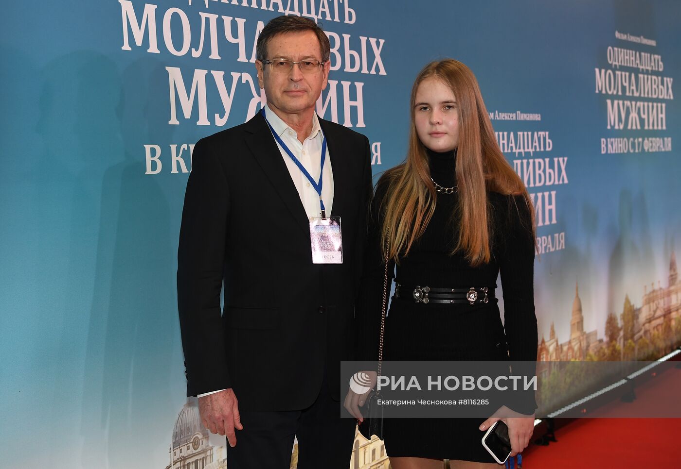 Премьера фильма "Одиннадцать молчаливых мужчин"