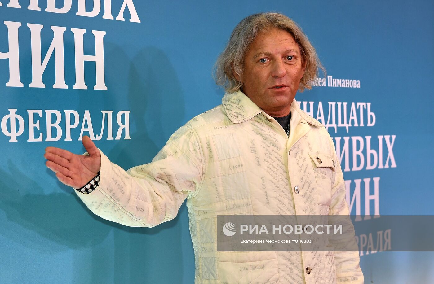 Премьера фильма "Одиннадцать молчаливых мужчин"
