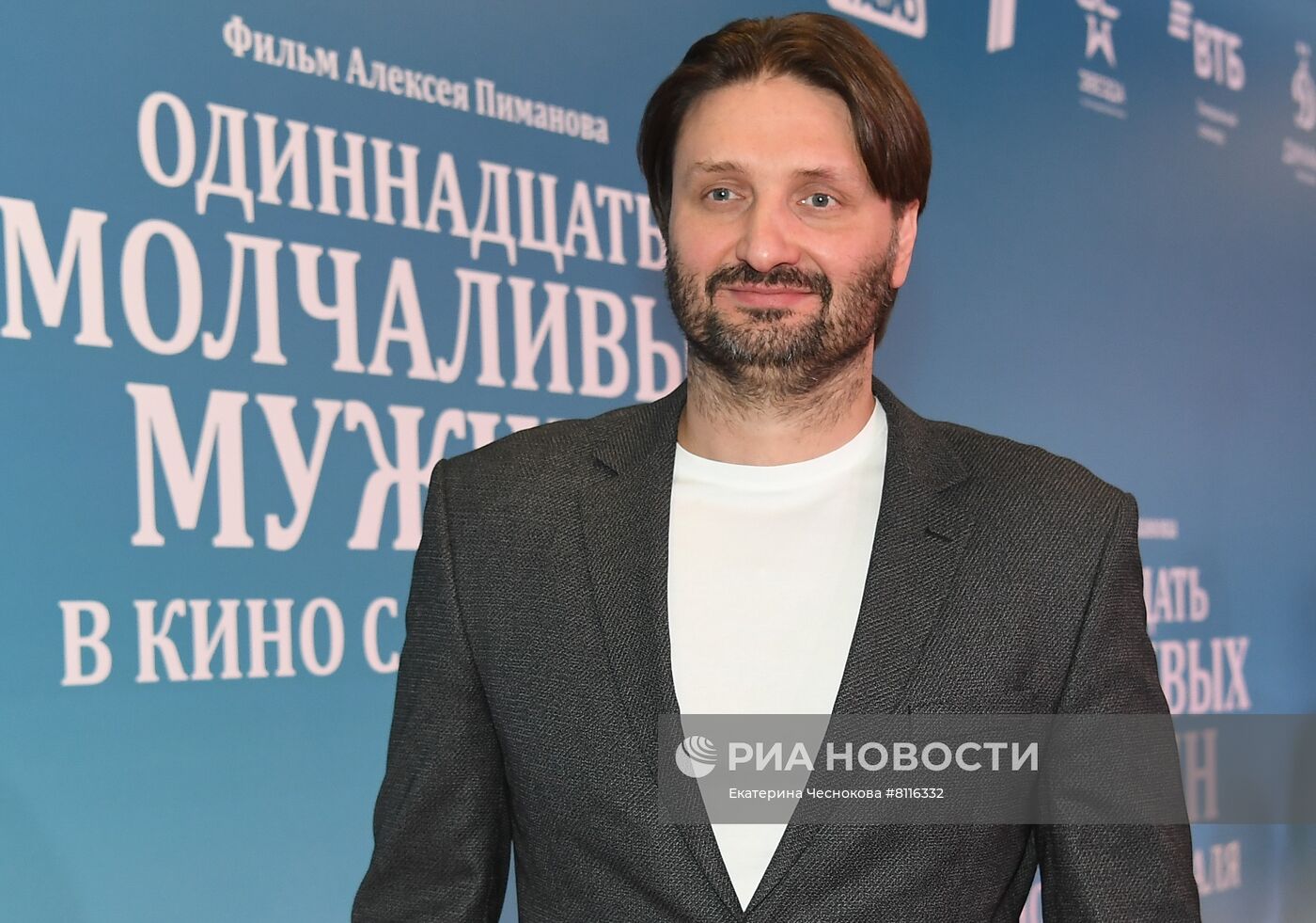 Премьера фильма "Одиннадцать молчаливых мужчин"
