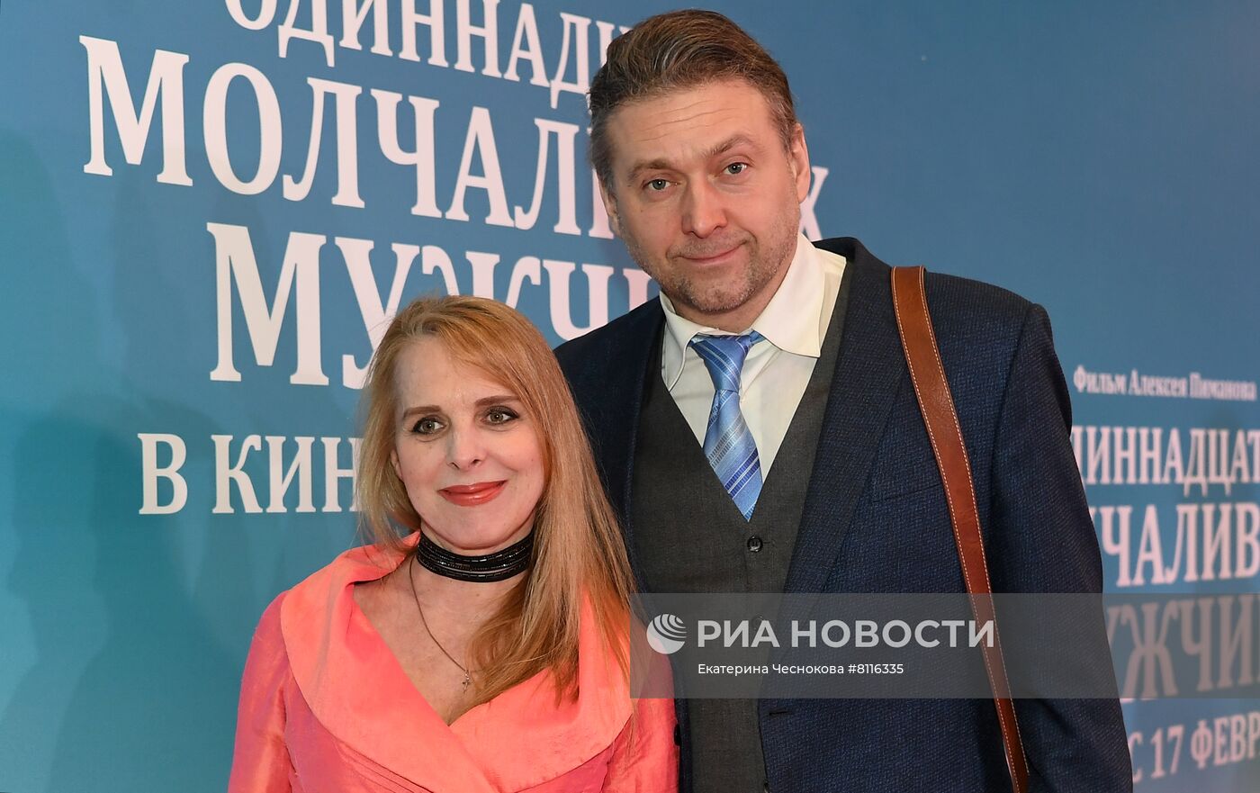Премьера фильма "Одиннадцать молчаливых мужчин"