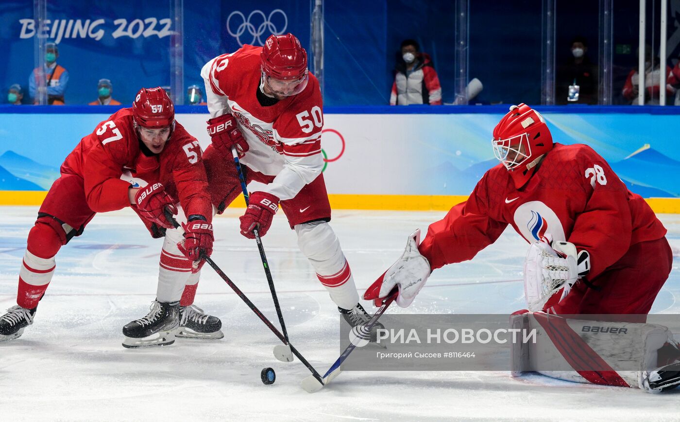 Олимпиада-2022. Хоккей. Мужчины. Матч ОКР - Дания