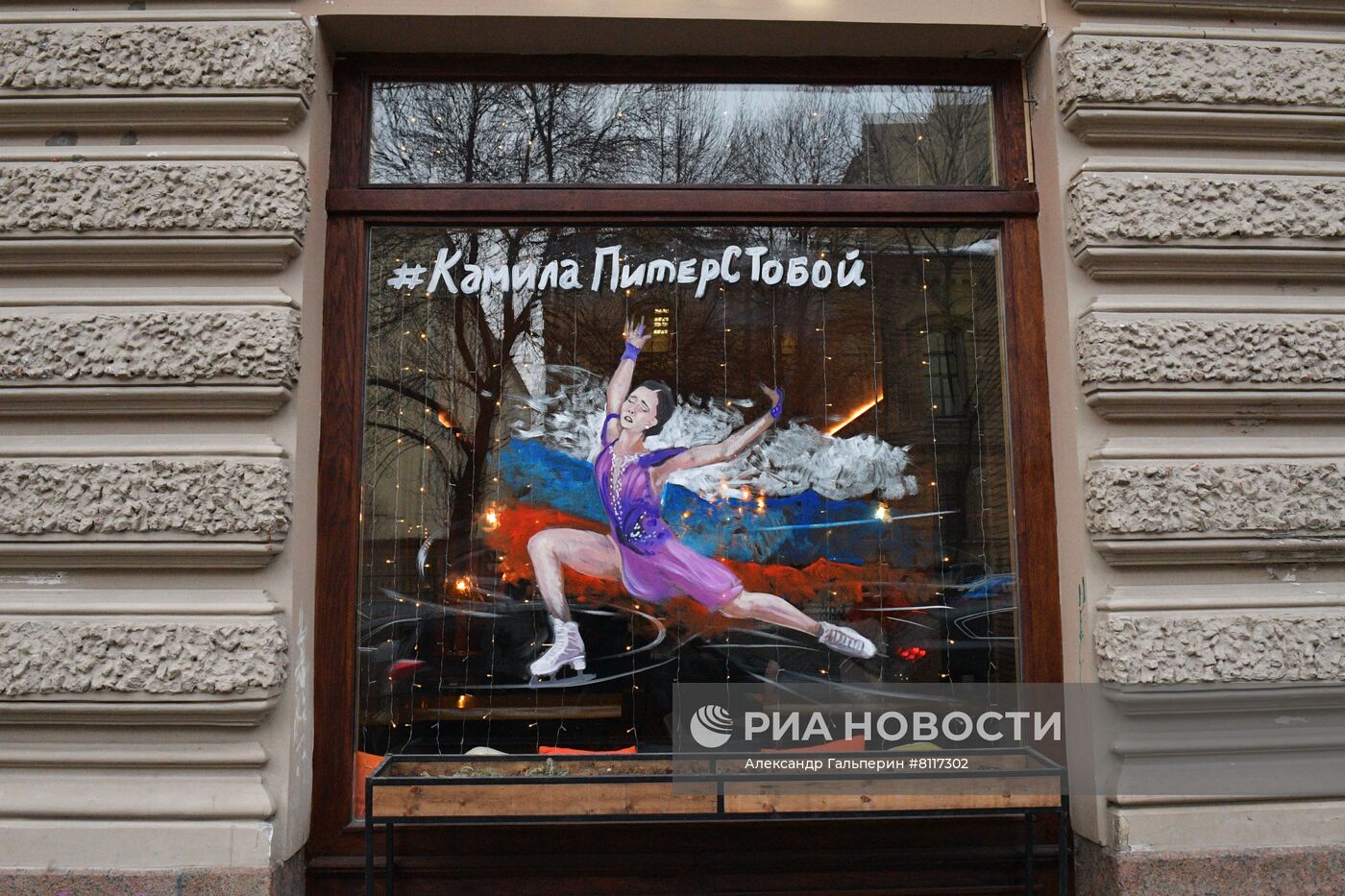 Плакаты в поддержку К. Валиевой в регионах России