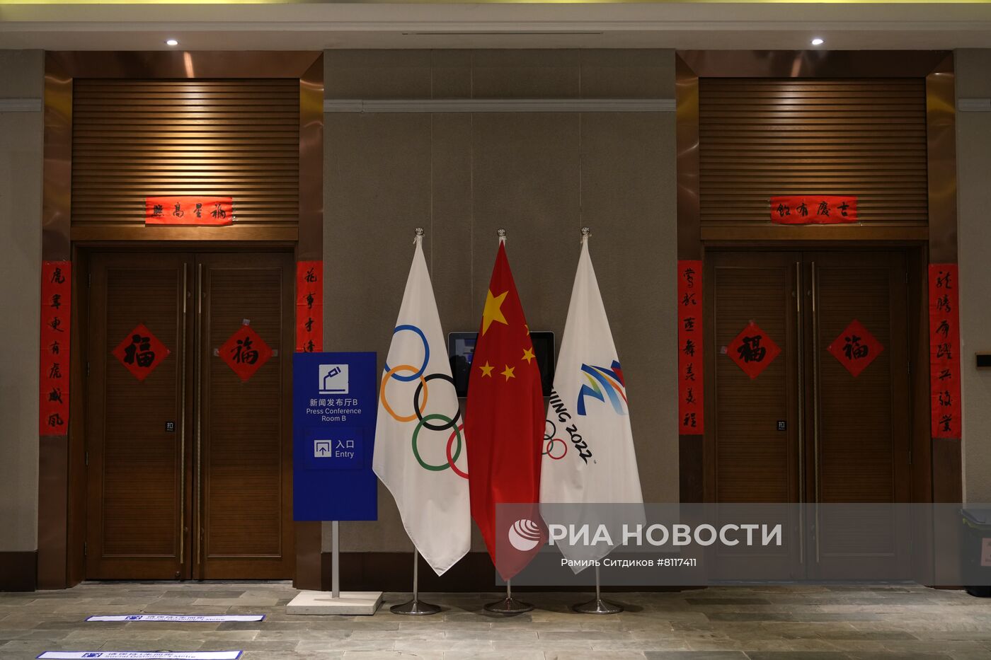 Флаги с олимпийской символикой в горном пресс-центре Олимпиады-2022. Место: Китай, Чжанцзякоу. Автор: Рамиль Ситдиков/РИА Новости. Пекин во время Олимпиады-2022