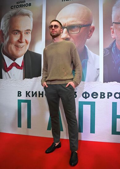 Премьера фильма "Папы"
