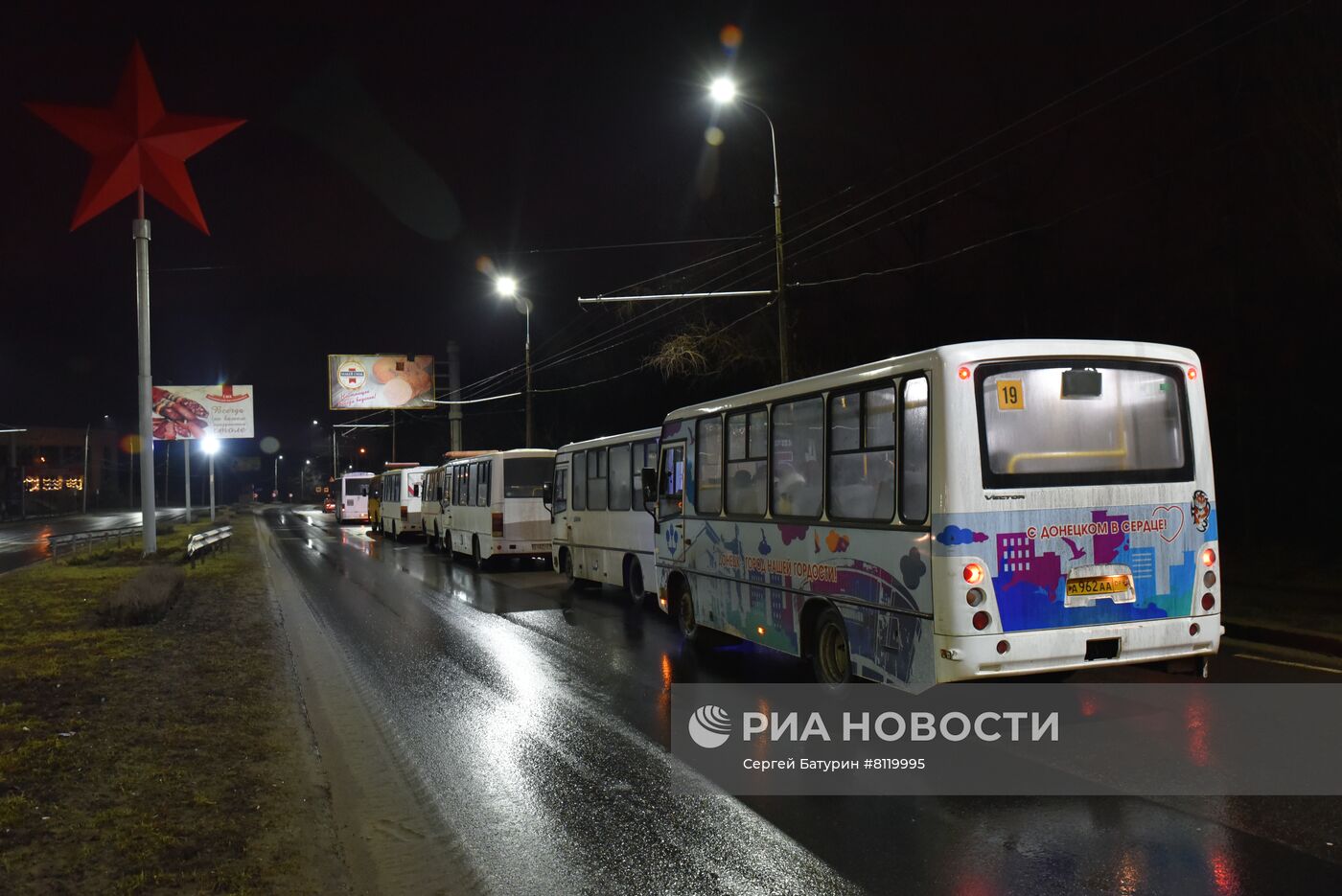 Эвакуация граждан Донецкой народной республики