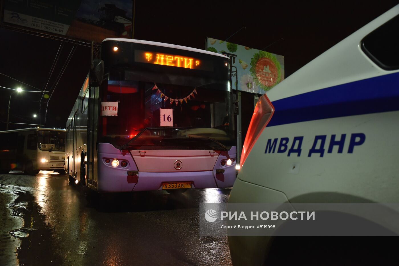 Эвакуация граждан Донецкой народной республики