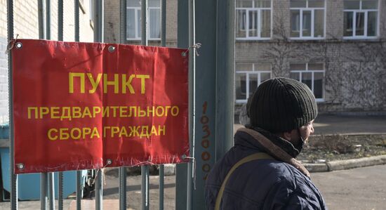 Всеобщая мобилизация в ДНР