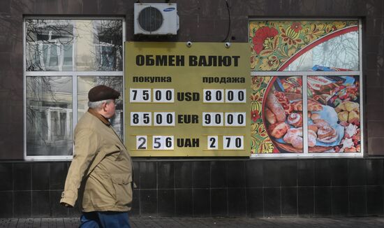 Повседневная жизнь в Донецке