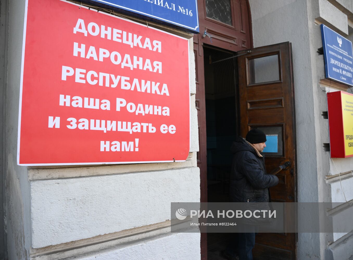 Ситуация в Донецкой Народной Республике