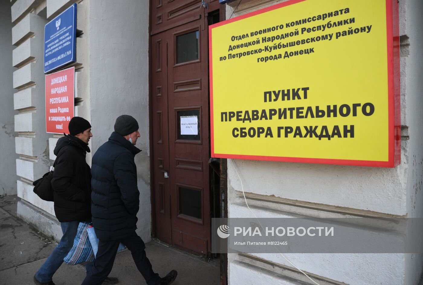 Ситуация в Донецкой Народной Республике