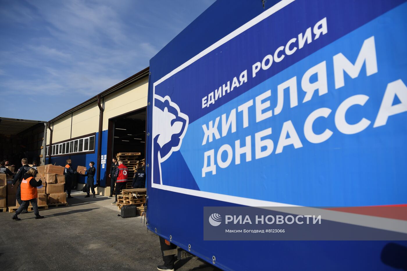 Прибытие гуманитарной помощи в Ростовскую область для эвакуированных жителей ДНР и ЛНР