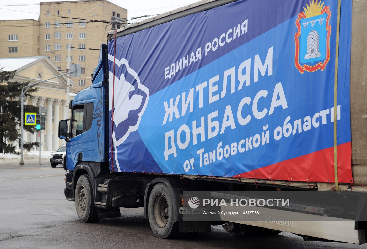 Организация гуманитарной помощи для эвакуированных жителей ДНР и ЛНР в регионах РФ