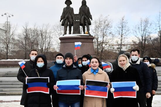 Акция в поддержку жителей Донбасса в Екатеринбурге