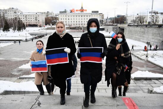 Акция в поддержку жителей Донбасса в Екатеринбурге