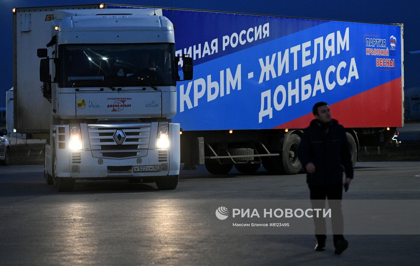 Прибытие гуманитарной помощи в Ростовскую область для эвакуированных жителей ДНР и ЛНР