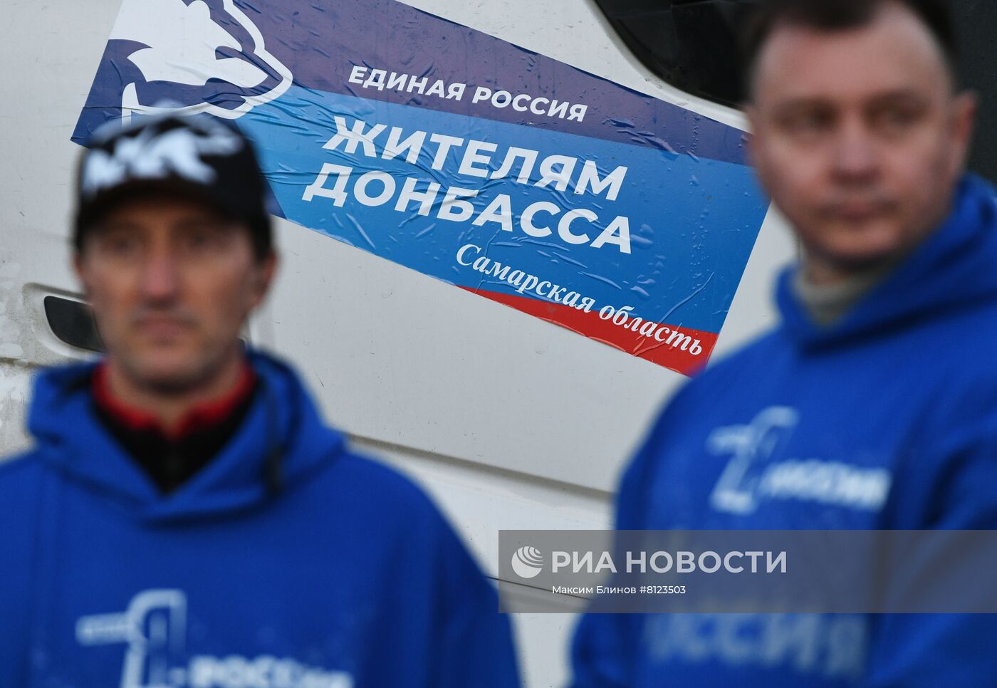 Прибытие гуманитарной помощи в Ростовскую область для эвакуированных жителей ДНР и ЛНР